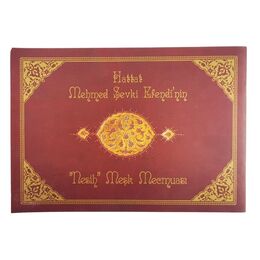 Hattat Mehmet Şevki Efendinin Nesih Meşk Mecmuası - 1