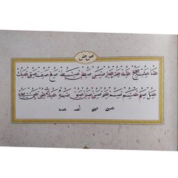 Hattat Mehmet Şevki Efendinin Nesih Meşk Mecmuası - 3