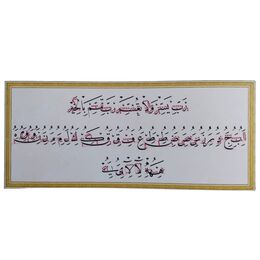 Hattat Mehmet Şevki Efendinin Nesih Meşk Mecmuası - 4