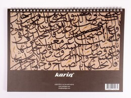 Karin Çizgisiz Meşk Defteri 115 gr. A4 80 Yaprak - 2
