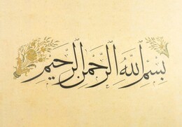 Karin Mehmet Şevki Efendi Nesih Harfleri Meşk Defteri - 2