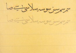 Karin Sülüs Meşk Defteri (Mehmet Şevki Efendi Harfleri) - 2