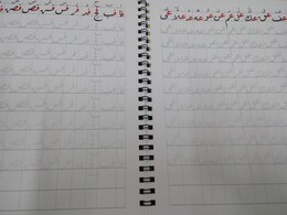Karin Yeni Başlayanlar İçin Rika Meşk Defteri 15 sayfa - 2