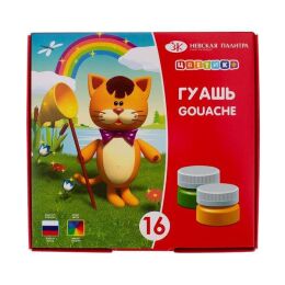 St. Petersburg Floret Guaj Boya Seti 16 Renk x 15 ml. - 1