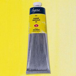 St. Petersburg Ladoga Yağlı Boya 120 ml. 203 Cadmium Lemon (Hue) - 1