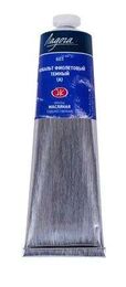 St. Petersburg Ladoga Yağlı Boya 120 ml. 603 Cobalt Violet Deep (Hue)