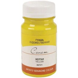 St. Petersburg Sonnet Guaj Boya 100 ml. 211 Yellow - 1
