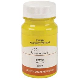 St. Petersburg Sonnet Guaj Boya 100 ml. 211 Yellow - 1