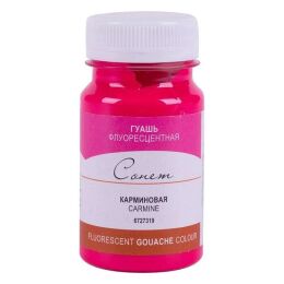St. Petersburg Sonnet Guaj Boya 100 ml. 319 Fluorescent Carmine - 1