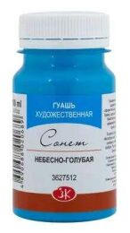 St. Petersburg Sonnet Guaj Boya 100 ml. 512 Celestial Blue - 1
