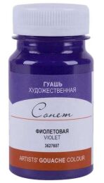 St. Petersburg Sonnet Guaj Boya 100 ml. 607 Violet - 1
