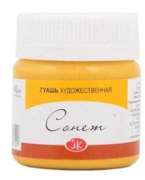 St. Petersburg Sonnet Guaj Boya 40 ml. 206 Light Ochre - 1