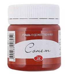 St. Petersburg Sonnet Guaj Boya 40 ml. 300 English Red - 1