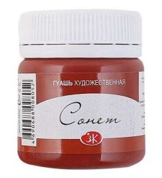 St. Petersburg Sonnet Guaj Boya 40 ml. 300 English Red - 1