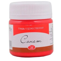 St. Petersburg Sonnet Guaj Boya 40 ml. 331 Red - 1