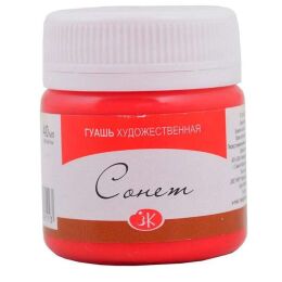 St. Petersburg Sonnet Guaj Boya 40 ml. 331 Red - 1