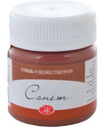 St. Petersburg Sonnet Guaj Boya 40 ml. 419 Brown - 1