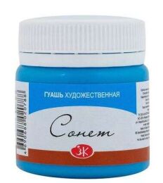 St. Petersburg Sonnet Guaj Boya 40 ml. 512 Celestial Blue - 1