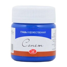 St. Petersburg Sonnet Guaj Boya 40 ml. 515 Blue - 1