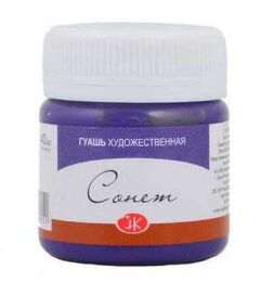 St. Petersburg Sonnet Guaj Boya 40 ml. 607 Violet - 1