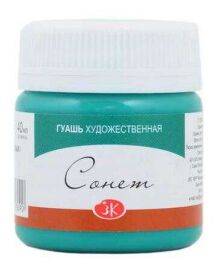 St. Petersburg Sonnet Guaj Boya 40 ml. 724 Emerald Green - 1