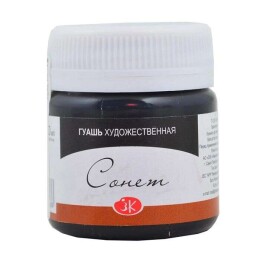 St. Petersburg Sonnet Guaj Boya 40 ml. 810 Black - 1
