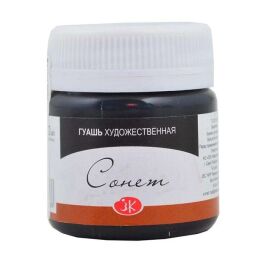 St. Petersburg Sonnet Guaj Boya 40 ml. 810 Black - 1