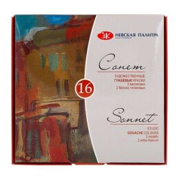 St. Petersburg Sonnet Guaj Boya Seti 16 Renk x 20 ml. - 2