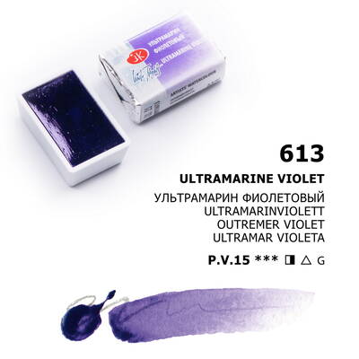 St. Petersburg White Nights Tam Tablet Sulu Boya 613 Ultramarine Violet - 1