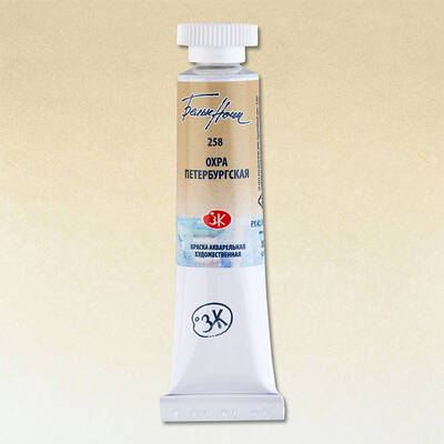 St. Petersburg White Nights Tüp Sulu Boya 10 ml. 258 Petersburg Ochre - 1